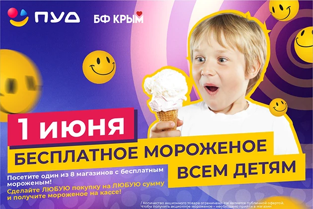 Праздник на пороге!