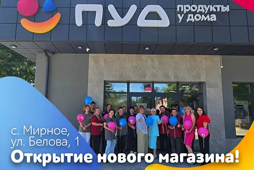Продолжаем расти!