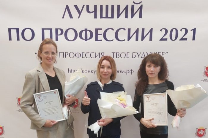 Победа "ПУД" в конкурсе Министерства промышленной политики Республики Крым!