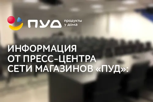 На страже здоровья покупателей