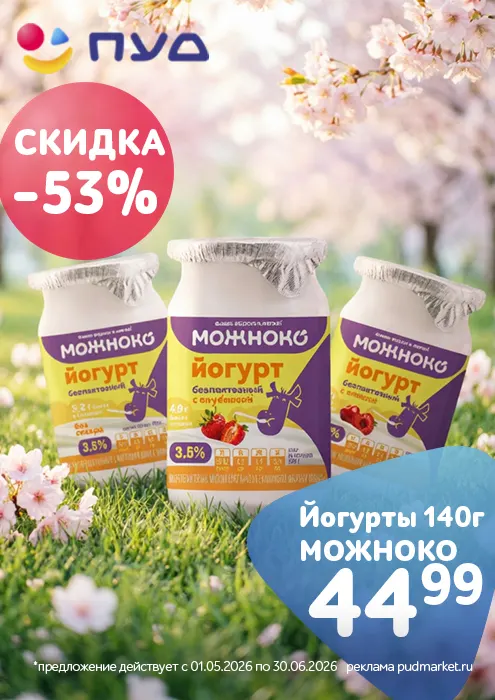 Забота о здоровье начинается с правильного выбора!