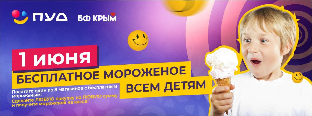 Праздник на пороге!
