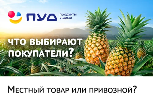 Рейтинг популярности продуктов питания в Крыму и России в 2026 году
