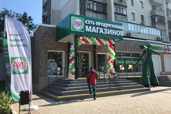 Открытие нового магазина сети "ПУД" в Саках!