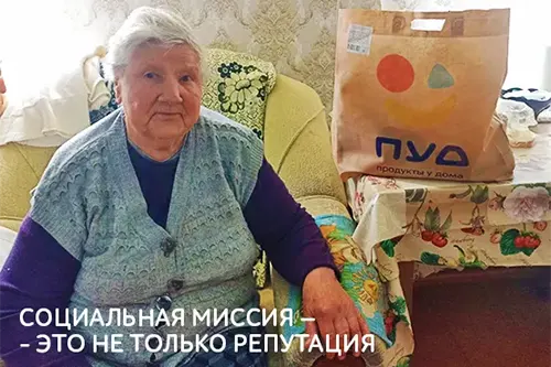 Социальная миссия - это не только репутация