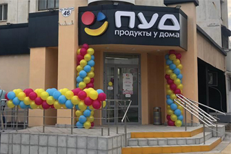 В Евпатории открылся ещё один магазин сети "ПУД"