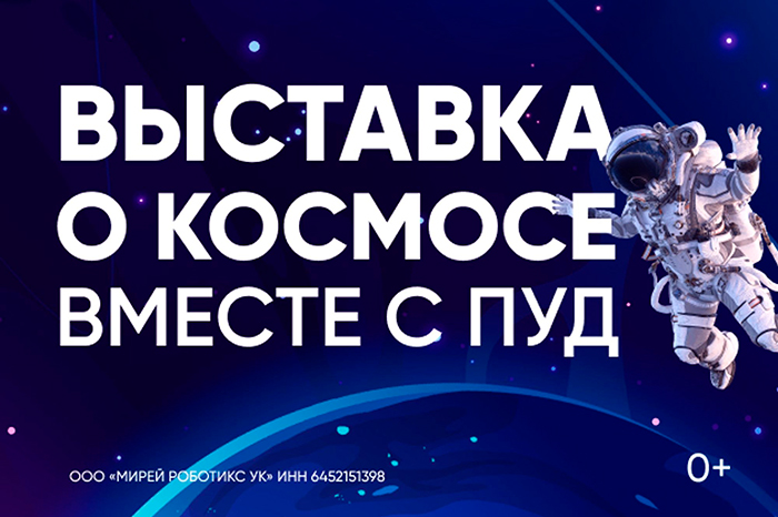  Дарим билеты!