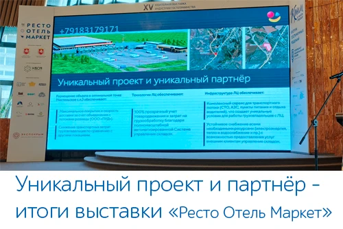 Сеть магазинов «ПУД» успешно завершила участие в XV Юбилейной выставке «РестоОтельМаркет» и Чемпионате «Кулинарный Кубок Крыма»