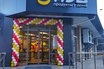 Открытие нового магазина сети «ПУД" в Феодосии!