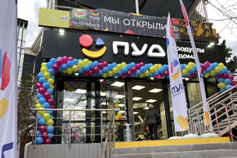 В пгт Гаспра открылся первый магазин сети «ПУД»