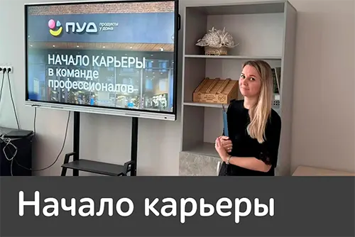 Откуда в «ПУД» студенты?