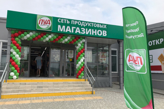 В Симферополе открылся новый магазин сети "ПУД"