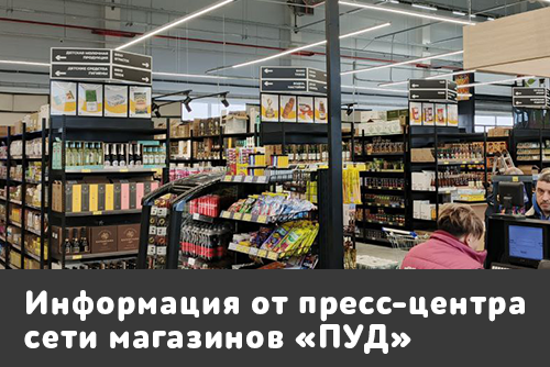 Наполнение сети ассортиментом продлится до 2 марта