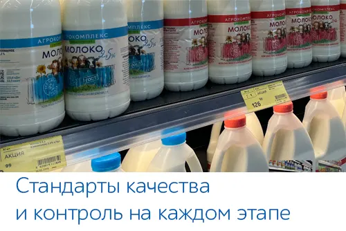 Стандарты качества и контроль  на каждом этапе