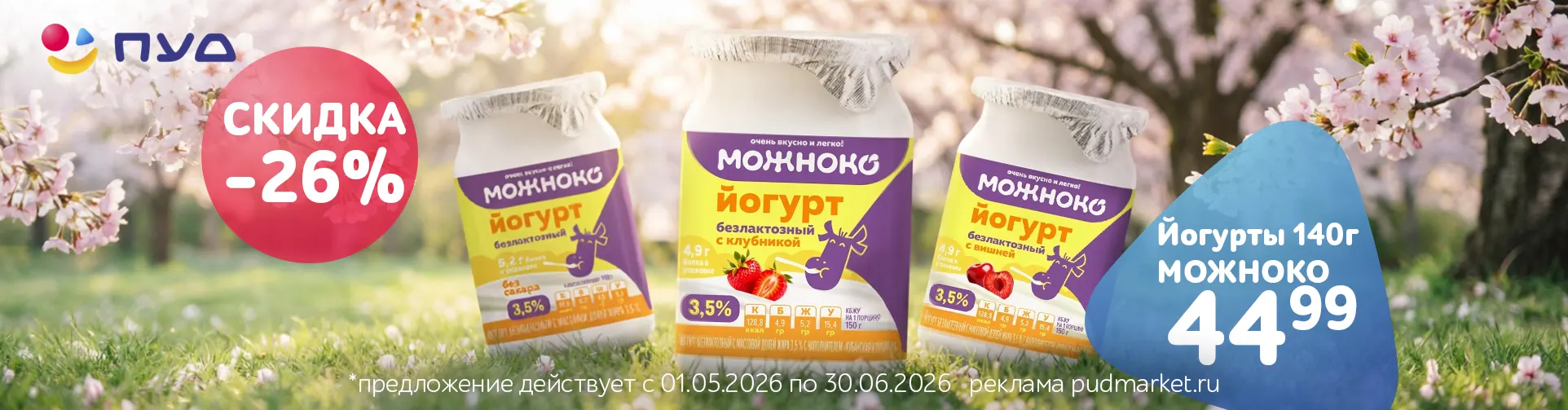 Забота о здоровье начинается с правильного выбора! Забота о здоровье начинается с правильного выбора!