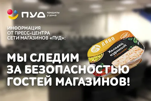 На страже здоровья покупателей