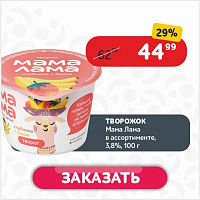 Творожок 100г Мама Лама клубника + банан 3,8% п/ст