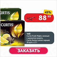 Чай (20 ф/п х 1,7 г) Curtis Fresh Mojito зеленый с ароматом мохито к/уп