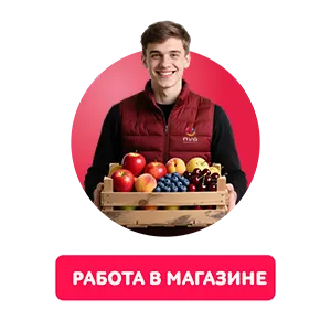 Работа в магазине Работа в магазине